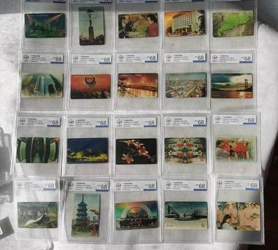 【琪哥网】评级磁卡综合场(122） - 【公博68】广东改革开放二十年二十事