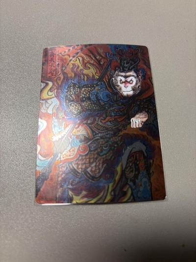 秋萤阁第41期 (1月11号周日晚上21点截拍，欢迎竞拍)  - 卡德曼西游 不二猿 齐天大圣 裸卡