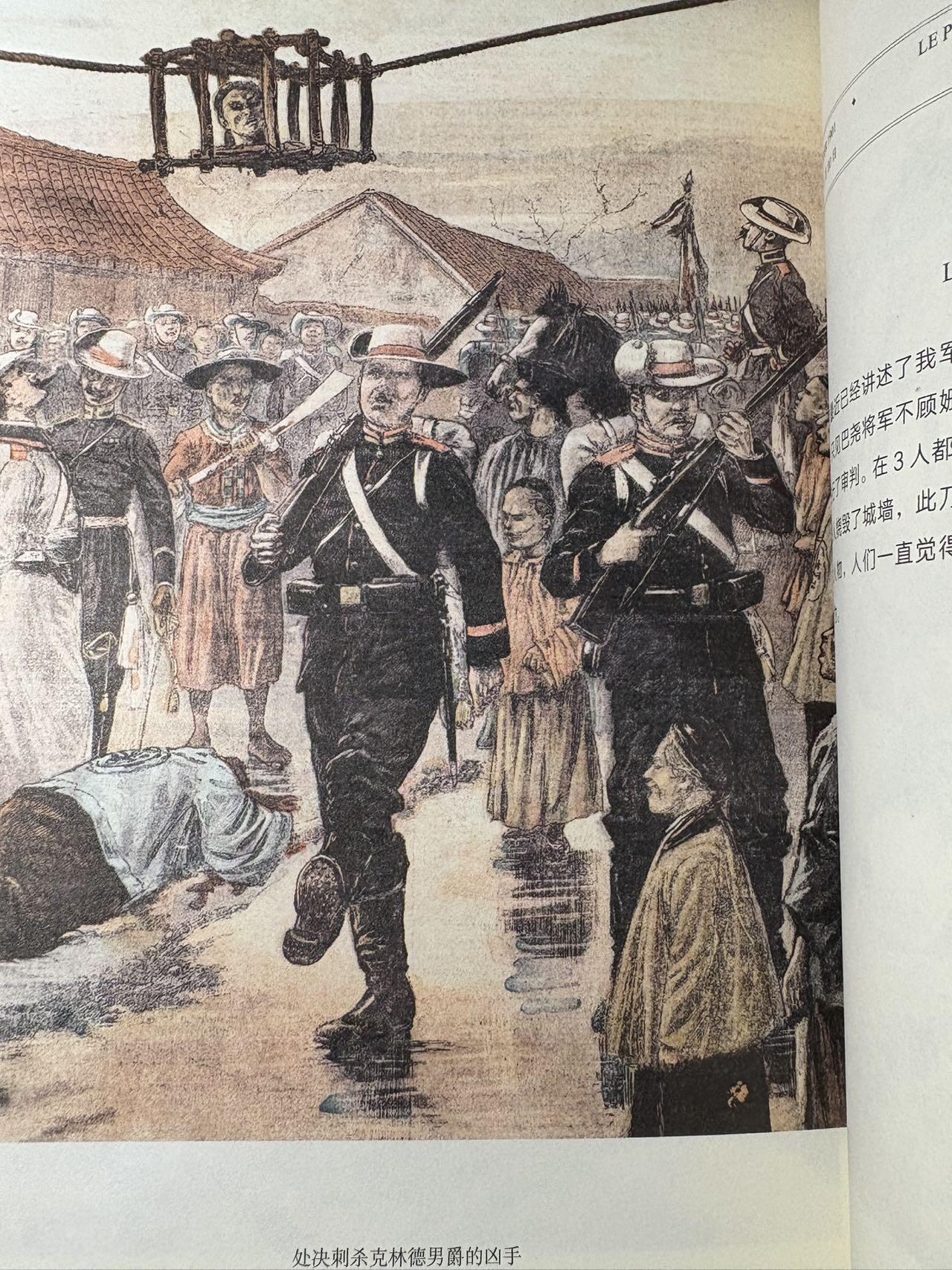 盛世勋华——号角文化勋章邮票专场拍卖第298期 《遗失在西方的中国史·海外史料看庚子事变》国内系统整理西方画报庚子事变史料的经典著作，2018年出版，取材于法国《画刊》《世界画报》、英国《图片报》、意大利《周日邮报》等西方主流画报，全书共600多页，收录500余张罕见版画、20万字西方记者现场报道，时间跨度从1900年6月至1901年11月，完整还原庚子事变全过程及《辛丑条约》签订背景，还涉及张之洞、李鸿章等晚清人物等关联事件。