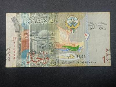 【游宝拍卖】乙巳蛇年第108期 周六集拍 - 科威特-1第纳尔【流通普品】