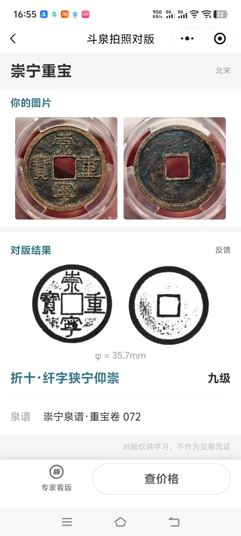 抚柳草堂-第七期章牌钱币 奖章勋章限时免佣 满百包邮 放漏专场