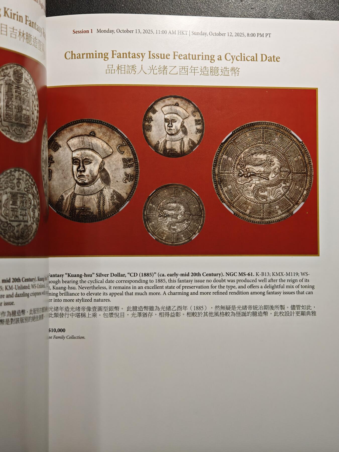 【德藏】世界币章拍卖第161期