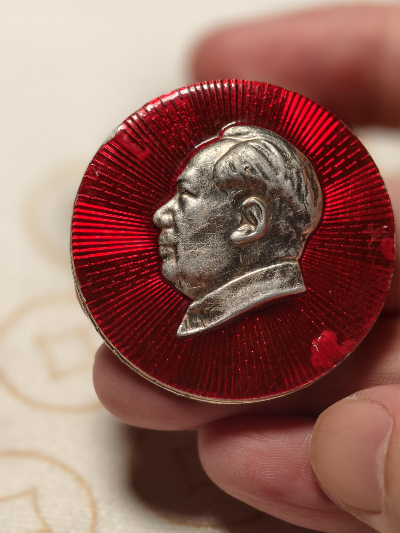 抚柳草堂-第七期章牌钱币 奖章勋章限时免佣 满百包邮 放漏专场