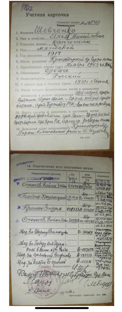 大猫徽章拍卖 第286期 苏联43一卫2⃣️ 档案齐全 好品