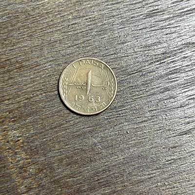 【铜匠收藏】★第137场★散币场。不寄存，30包邮。不满30元，支付5元运费。《接受代拍 代送NGC评级》 - 88【无寄存】1963 巴勒斯坦 1派沙 铜币