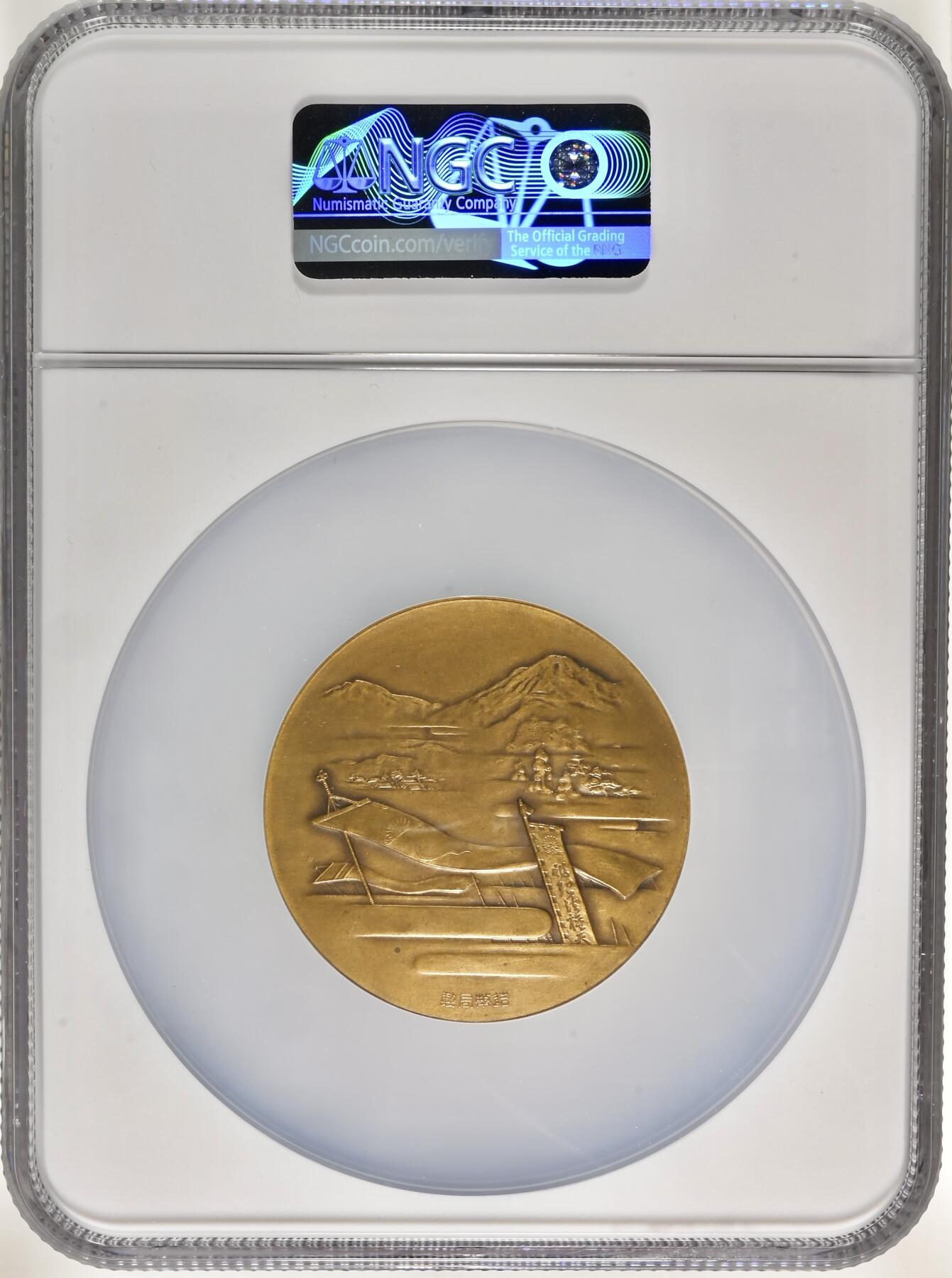 1935年日本造币局制古董章牌昭和十年【大楠公六百年祭】55MM大铜章，原盒全品相（昭和十年，不是十二年后铸），造币局精品，NGC 64BN 冠军分数。  