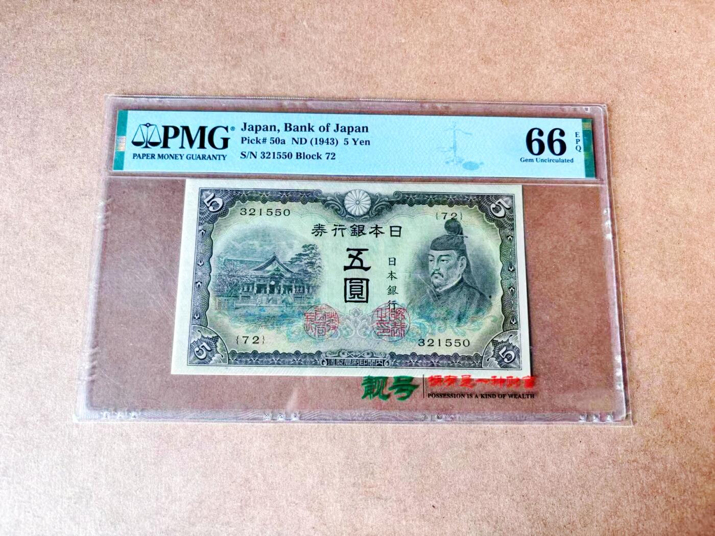 【Blue Auction】世界纸币精拍第774期——18级TOP拍卖/信誉/品质/专业/高效💫