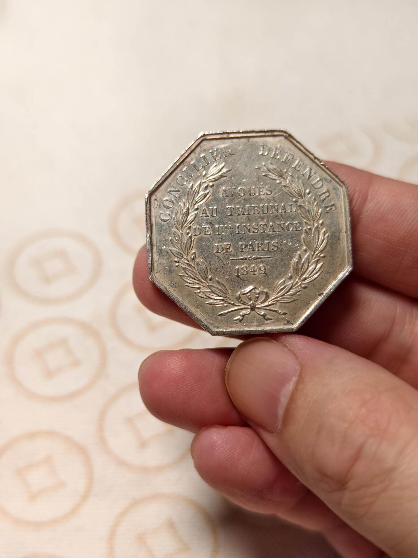 抚柳草堂-第七期章牌钱币 奖章勋章限时免佣 满百包邮 放漏专场