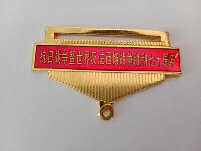 徽章纪念章上挂 - 徽章纪念章上挂