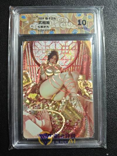 天玑星卡拍第159期《1.12周一截拍》持续收拍收评中 满赠卡需备注 - 焱卡文化 人间传 武媚娘 幻彩折光 CCG10