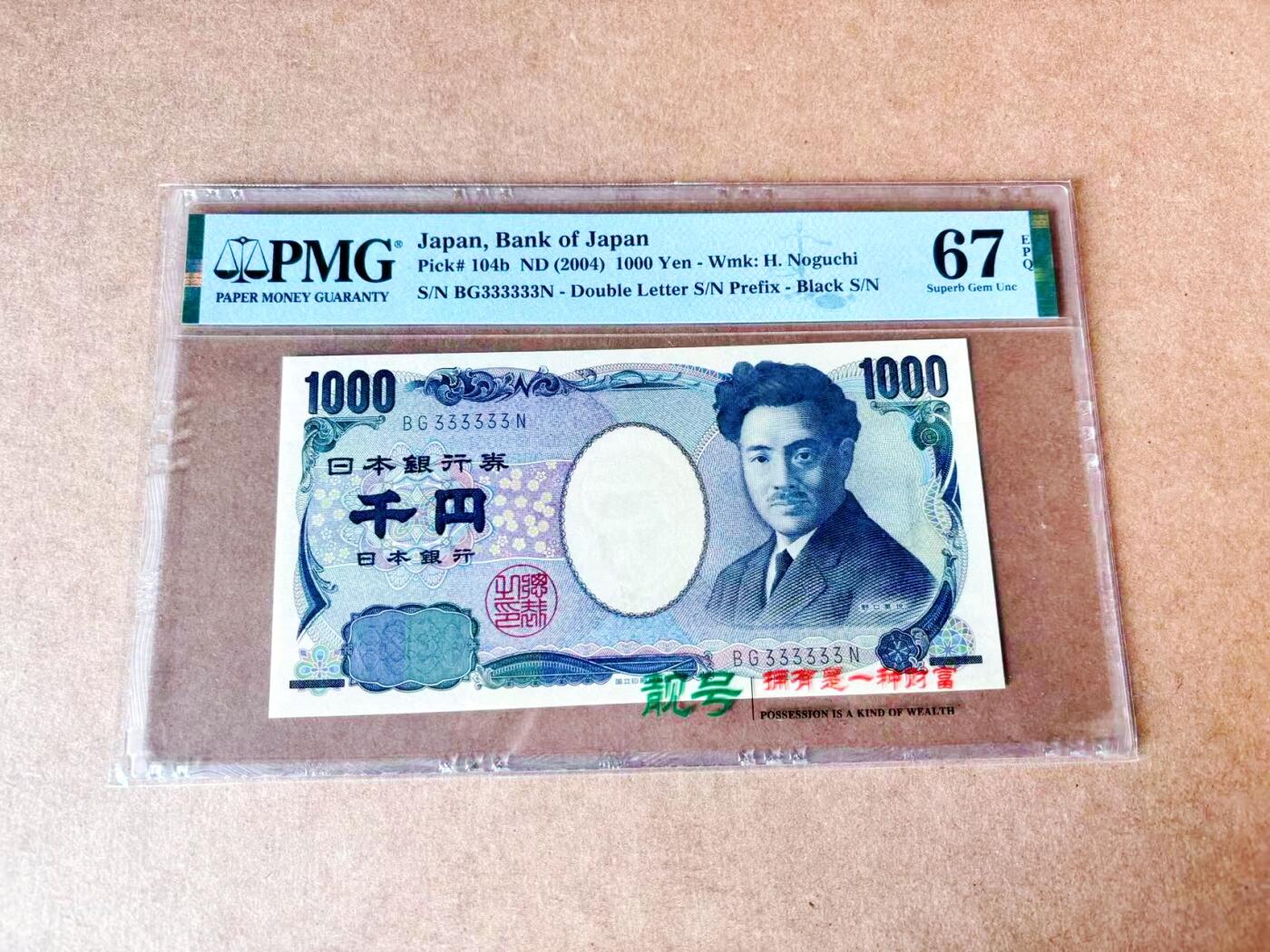 【Blue Auction】世界纸币精拍第774期——18级TOP拍卖/信誉/品质/专业/高效💫