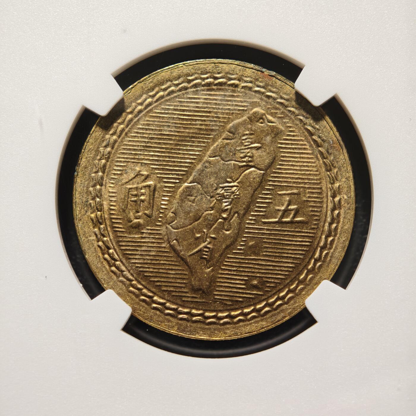 【德藏】世界币章拍卖第161期 1954年 中国台湾孙像五角铜币 状态极佳 NGC MS62