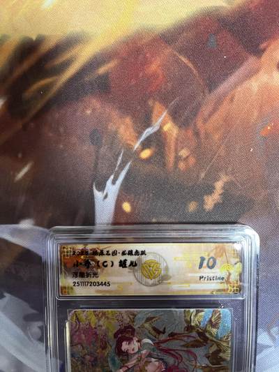 欢迎送拍、零成本上架，释放现金流，合理分配上拍卡品 - 【浮雕折光】罐儿 小乔（c）10p 焱卡文化&燎原三国