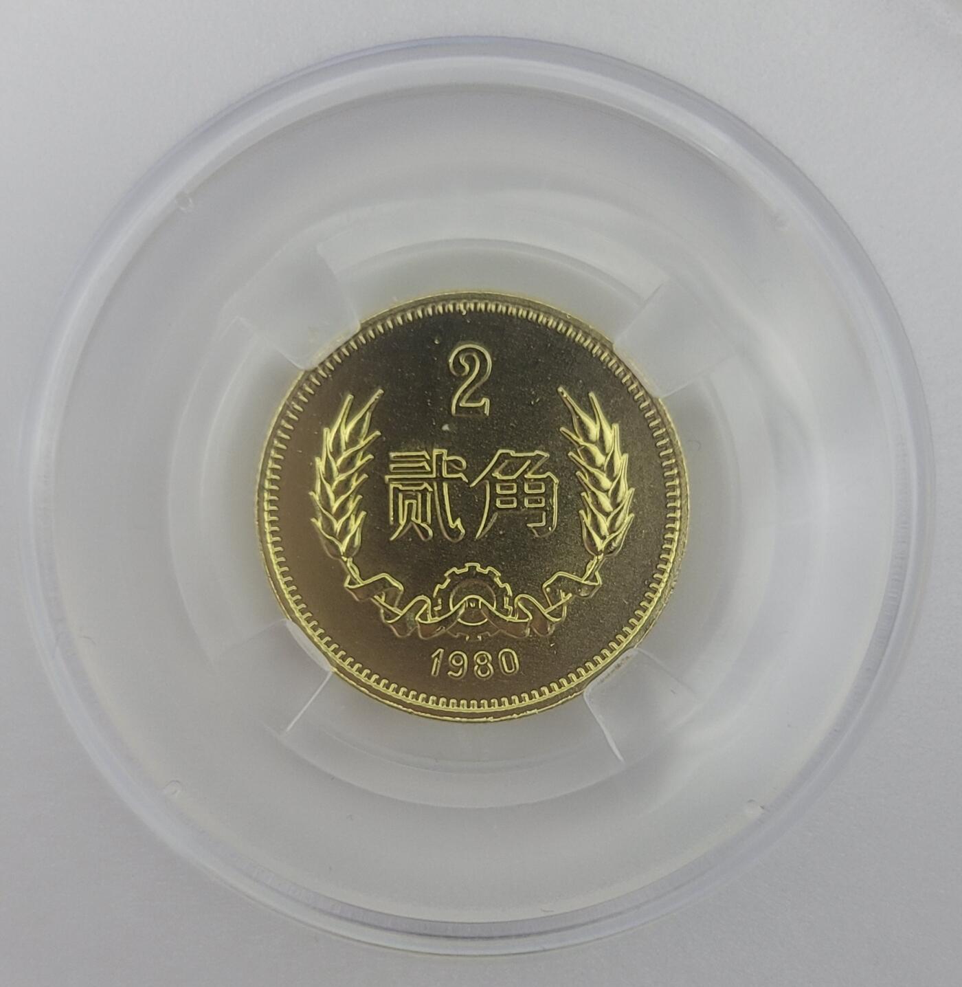 1980年中国长城套币–8分币+1元币–套币