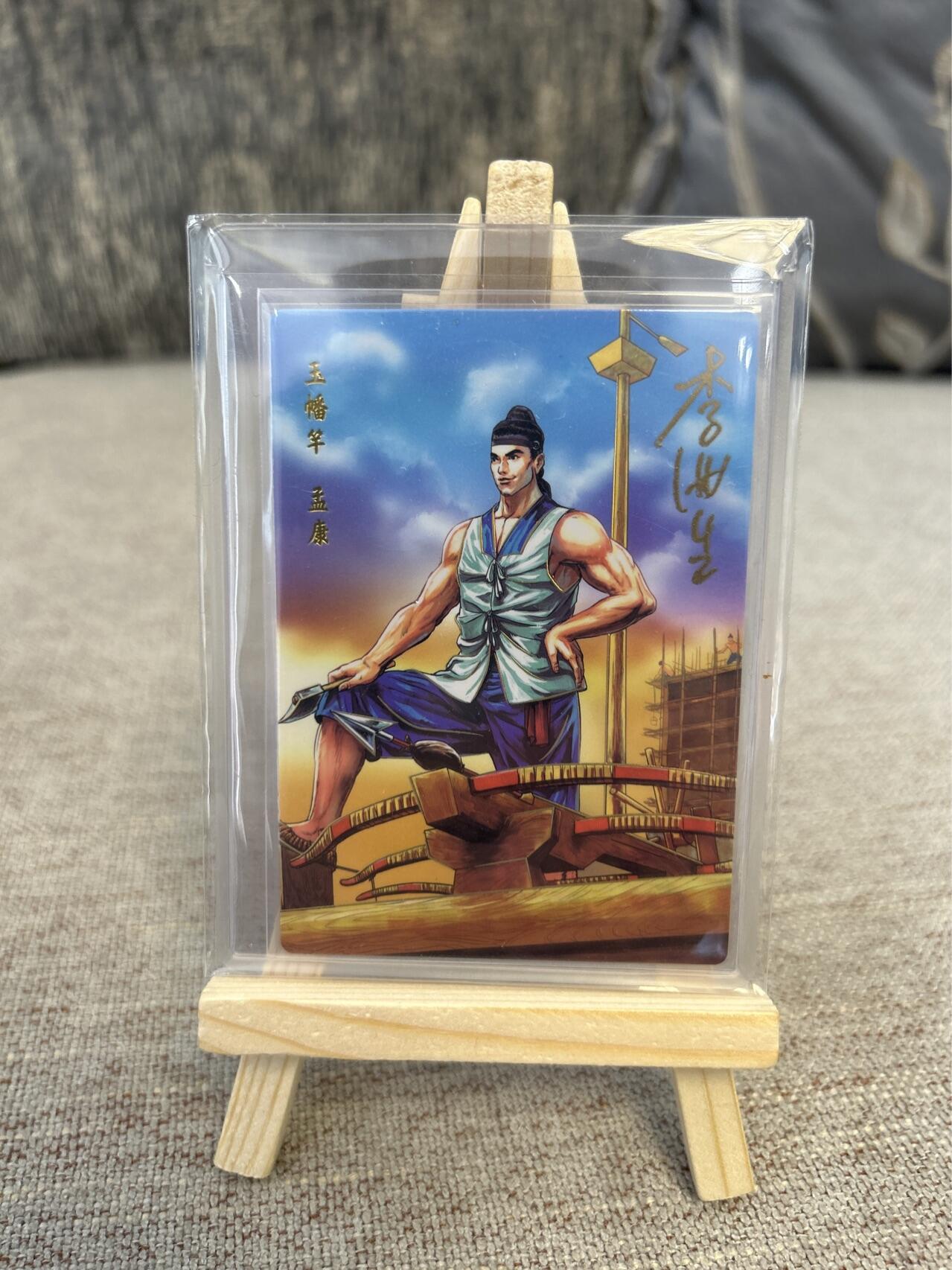 喜灰玩卡拍卖第三期限时免佣金，接代拍，免佣金帮卡友们拍卖，欢迎送拍，释放现金流，让自己有资金可以购买更多喜欢的卡牌，让别的卡友能淘到更多心仪的卡牌 小浣熊30周年李海生老师亲签卡