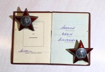 大猫徽章拍卖 第286期 苏联双红星带证 档案齐全 同一人获得