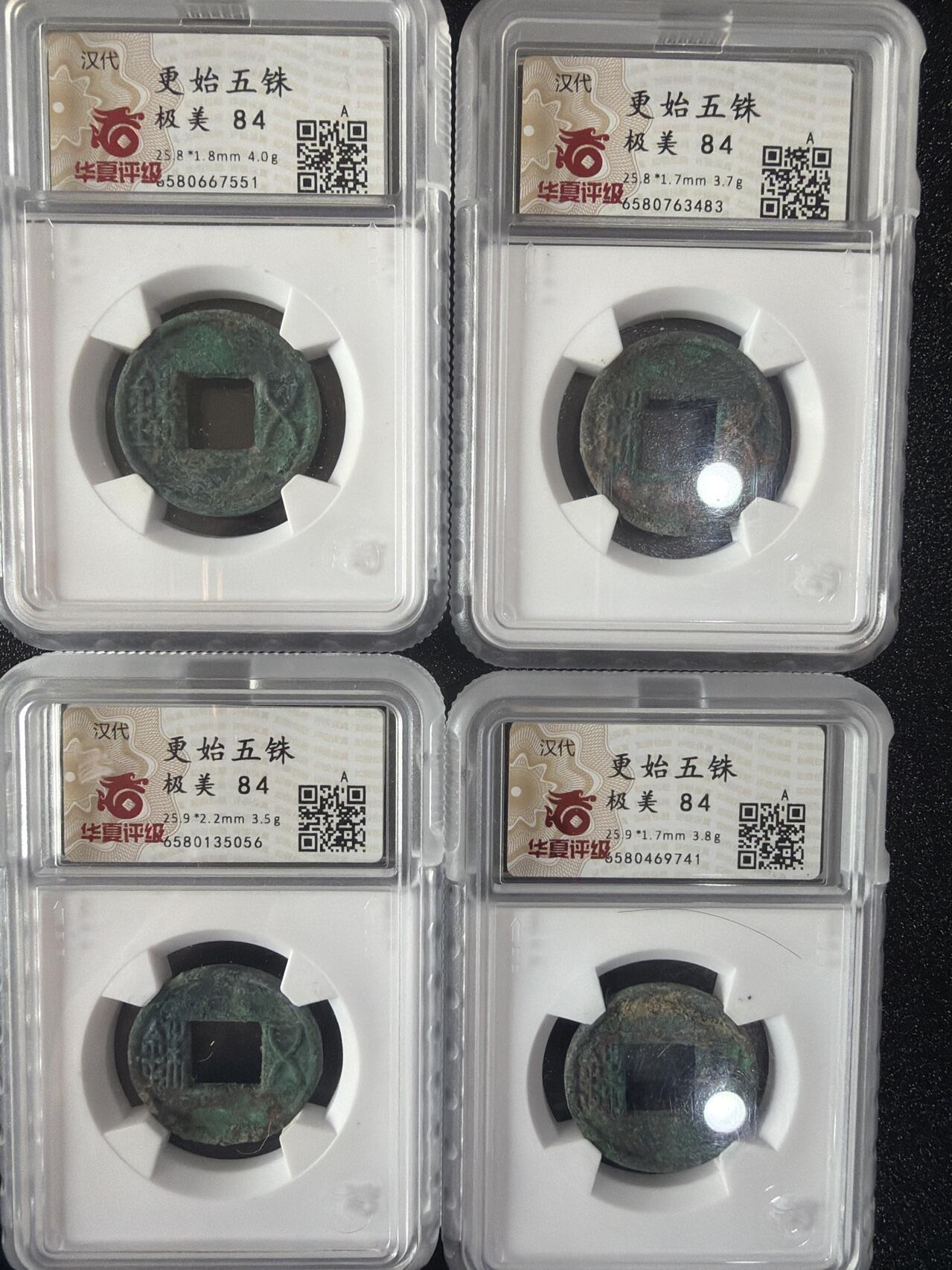 2026评级银元、钱币、杂项等迎新春第二期拍卖会