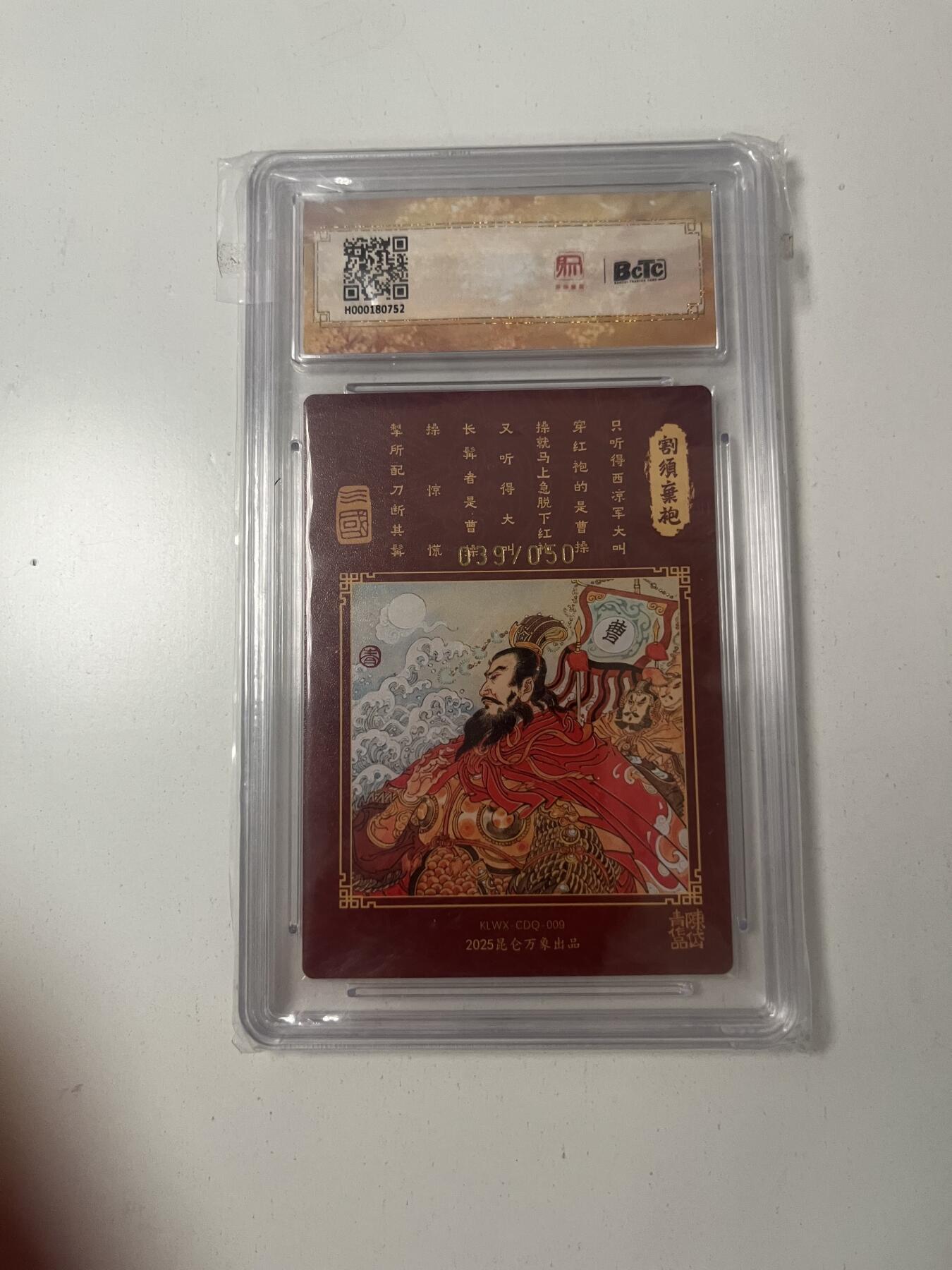 陈岱青双10亲签