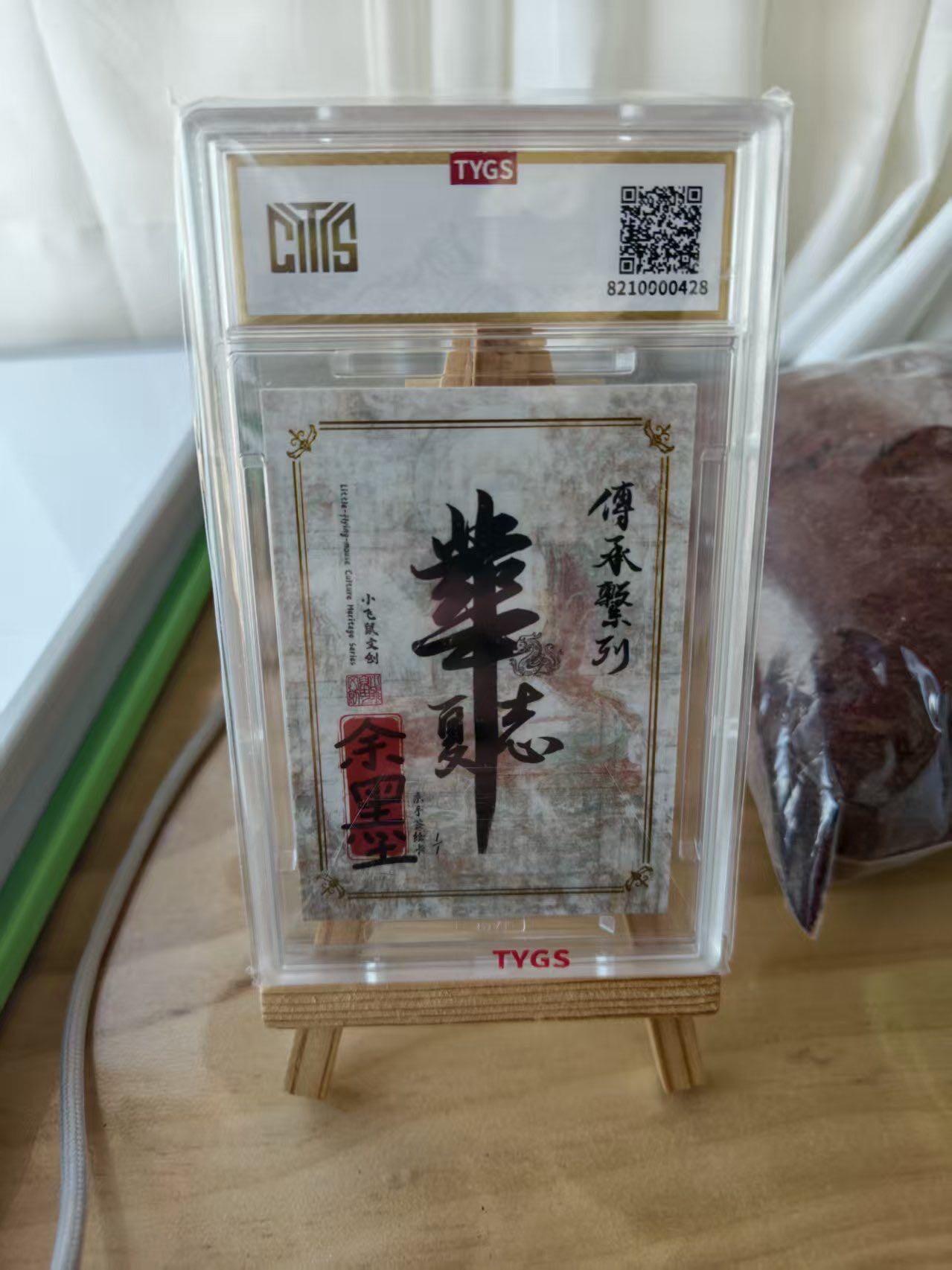 秋萤阁第41期 (1月11号周日晚上21点截拍，欢迎竞拍) 