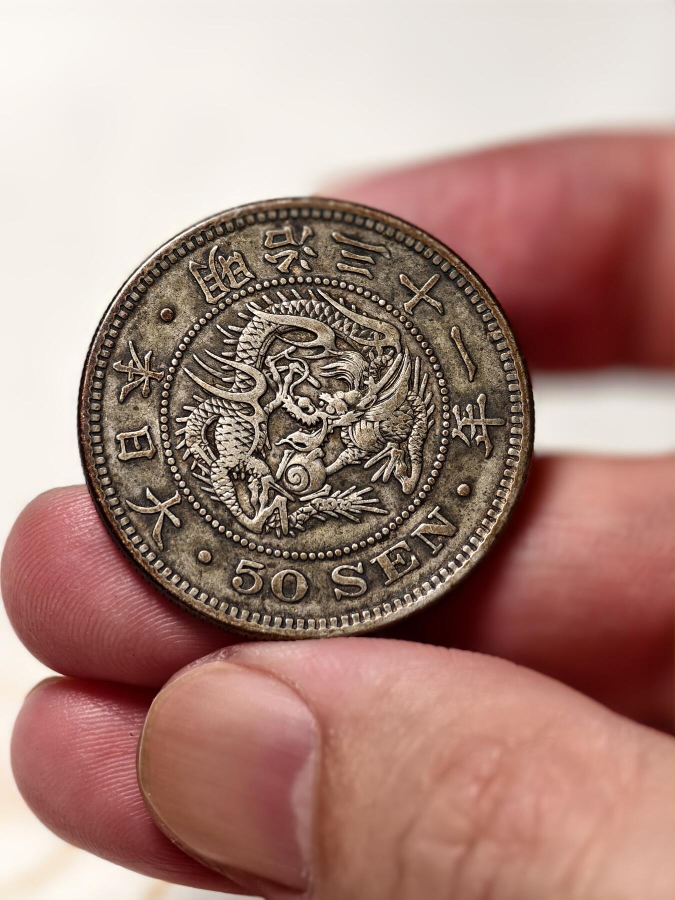 抚柳草堂-第七期章牌钱币 奖章勋章限时免佣 满百包邮 放漏专场