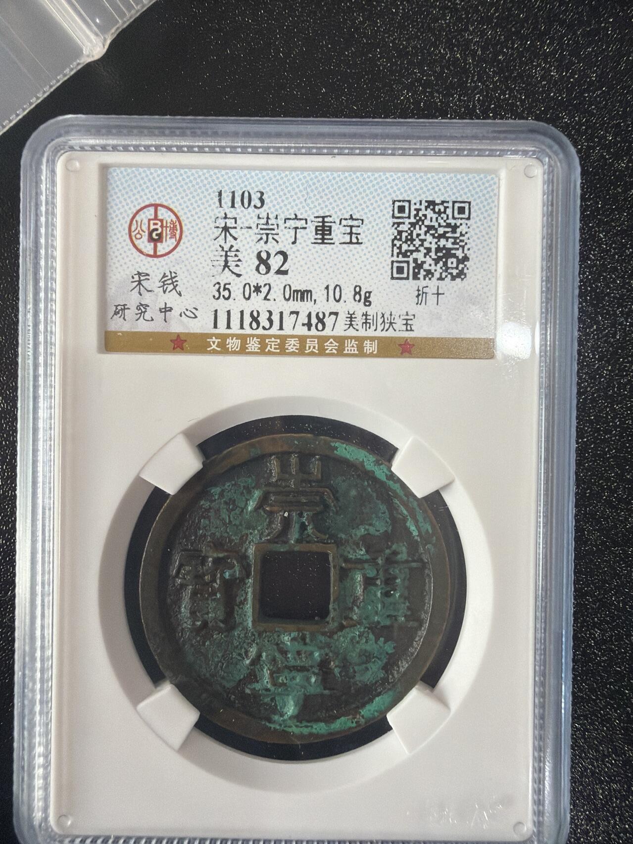 2026评级银元、钱币、杂项等迎新春第二期拍卖会