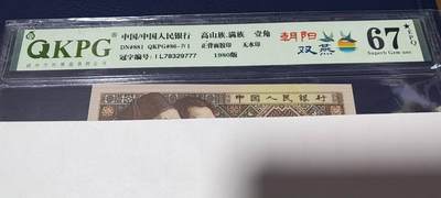 各种钱币拍场 - 🔥🔥豹子号777🔥🔥钱坤评级  8001  朝阳双燕，IL78329777，右上角还有漏印，朝阳双燕的意思就是正面漏印双燕和背面中间荧光的结合体！背面中间荧光特别强，堪称顶级！带专利图形标，非常稀缺的藏品