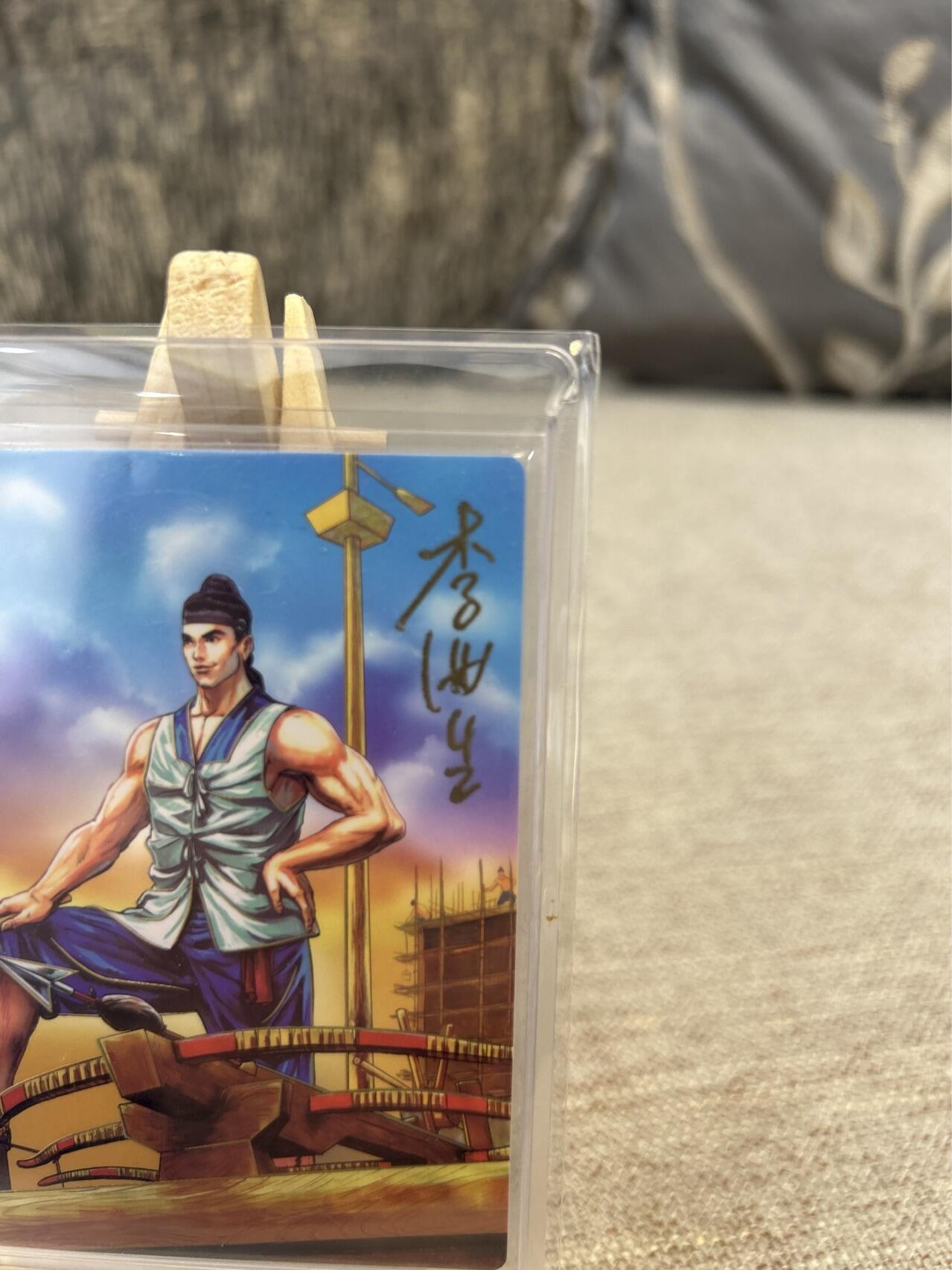 喜灰玩卡拍卖第三期限时免佣金，接代拍，免佣金帮卡友们拍卖，欢迎送拍，释放现金流，让自己有资金可以购买更多喜欢的卡牌，让别的卡友能淘到更多心仪的卡牌 小浣熊30周年李海生老师亲签卡