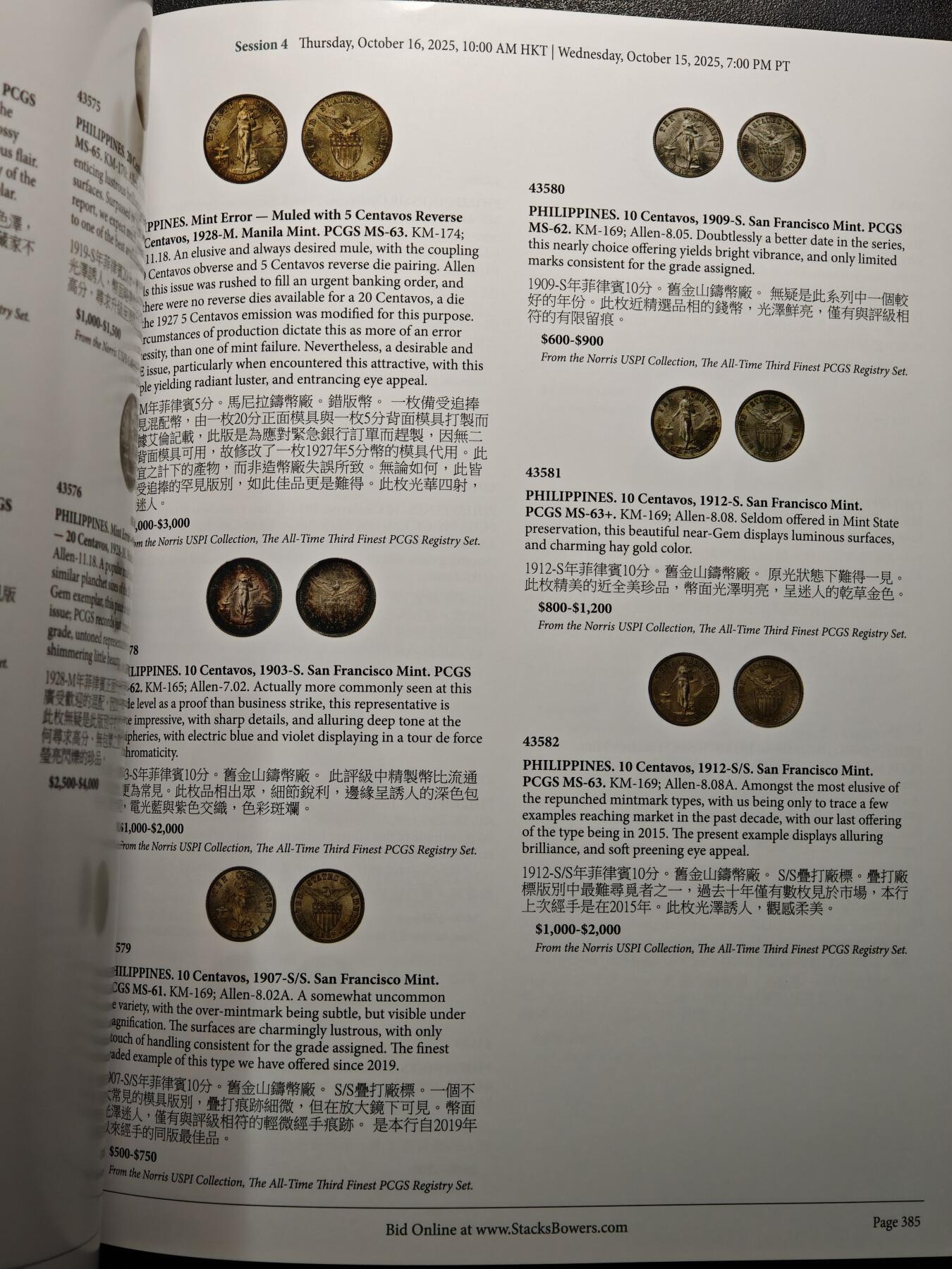 【德藏】世界币章拍卖第161期