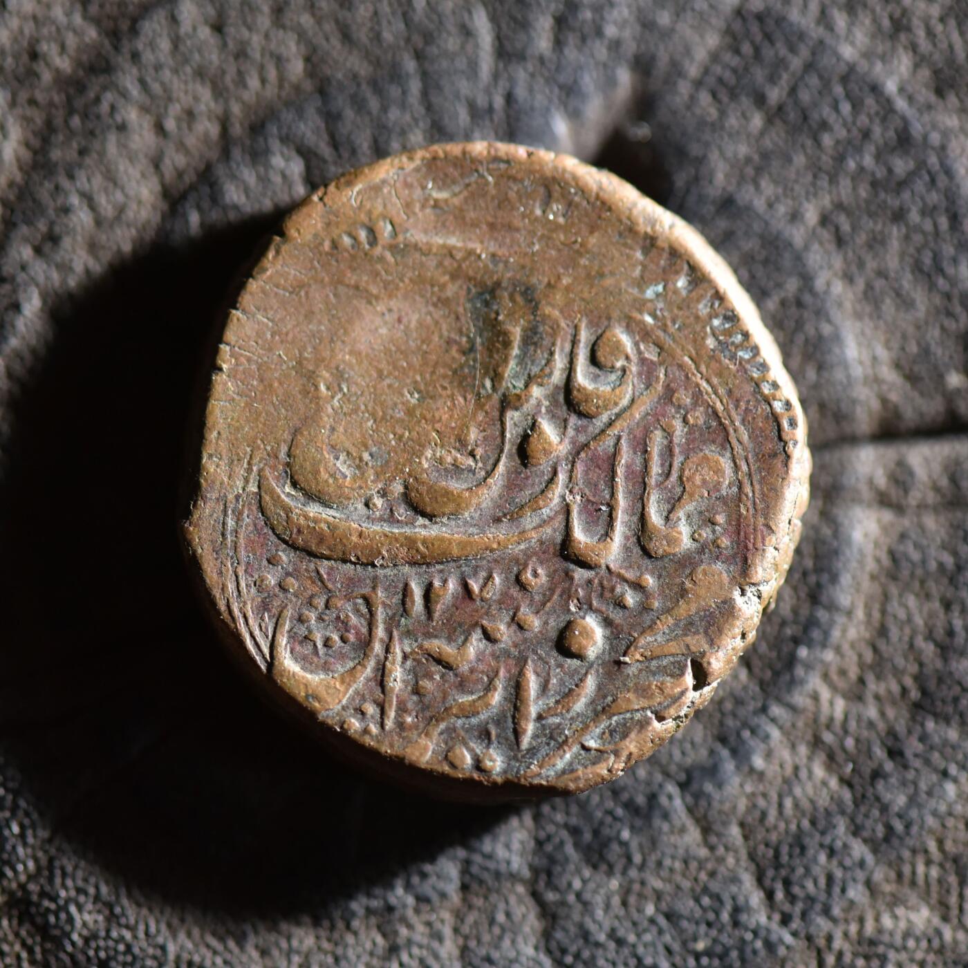 【良泉】【春节前最后一场】2月5日晚19.30点开拍！208组，本场结束后预存钱币的朋友请告知，将连同本场拍品一起邮寄，预祝诸位春节愉快！ 11.66克，公元1853-1854年（回历1270年）【伊朗】卡扎尔王朝，纳赛尔丁·沙·卡扎尔，狮子太阳，法鲁斯大铜币