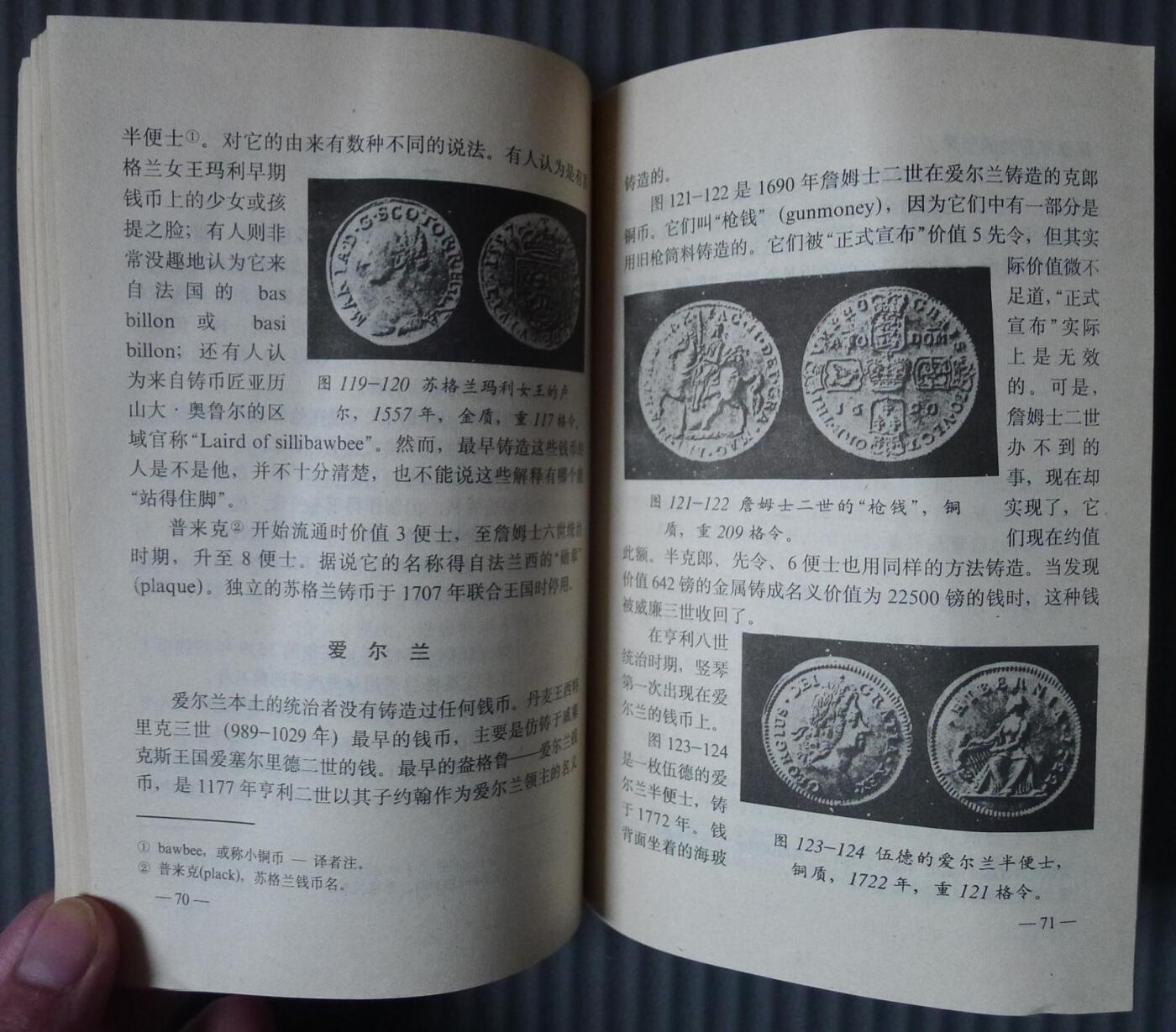 世界钱币章牌书籍专场拍卖01.11