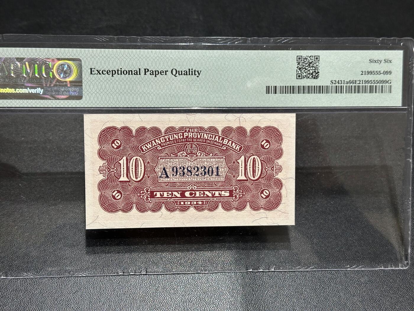 《外钞收藏家》第六百零一期（畅拍场）（本平台长期征集拍品、欢迎藏友们联系合作）