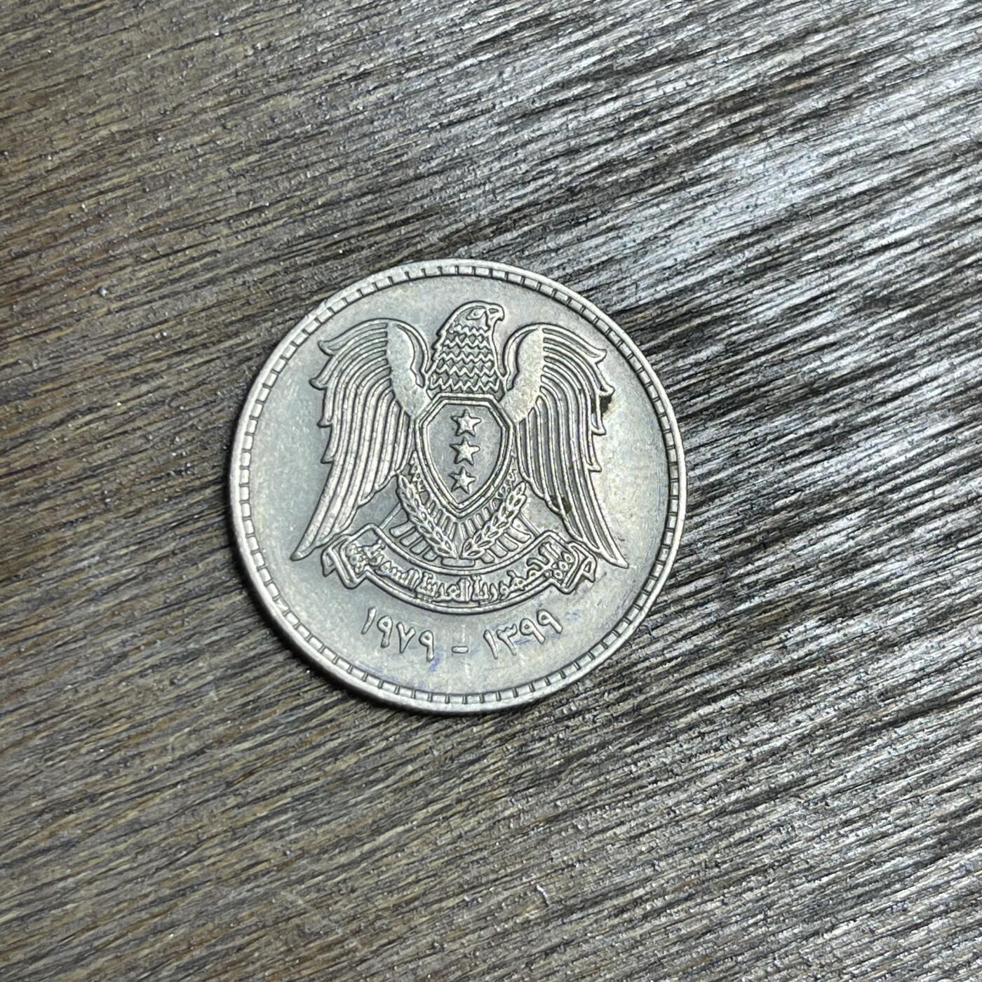 【铜匠收藏】★第137场★散币场。不寄存，30包邮。不满30元，支付5元运费。《接受代拍 代送NGC评级》 100【无寄存】1979 叙利亚 50皮阿斯特 镍币