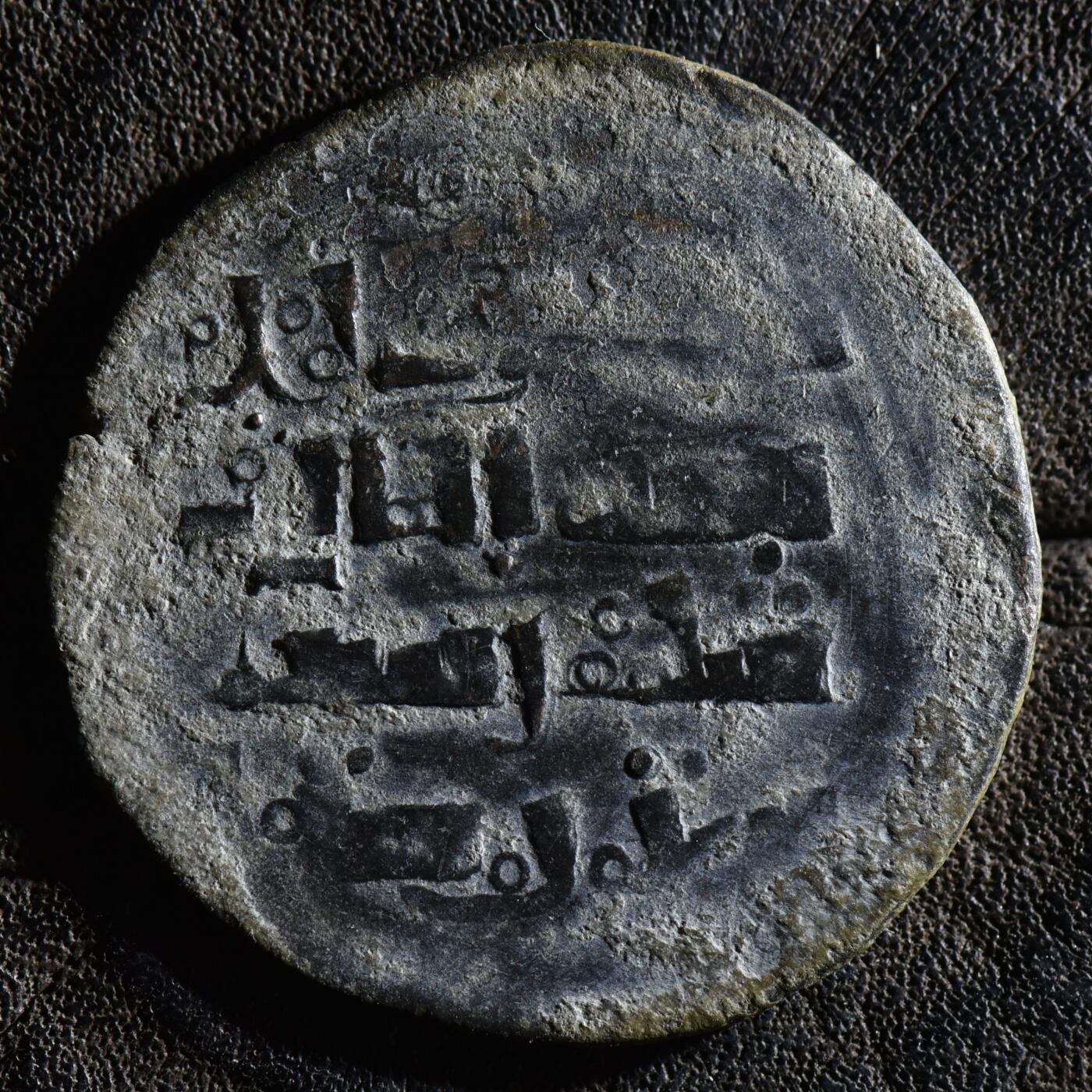 【良泉】【春节前最后一场】2月5日晚19.30点开拍！208组，本场结束后预存钱币的朋友请告知，将连同本场拍品一起邮寄，预祝诸位春节愉快！ 【极美品】公元1250-1260年【蒙古帝国】元代·察合台汗，摄政太后兀鲁忽乃，匿名镀银铜质第尔汗，5.71克