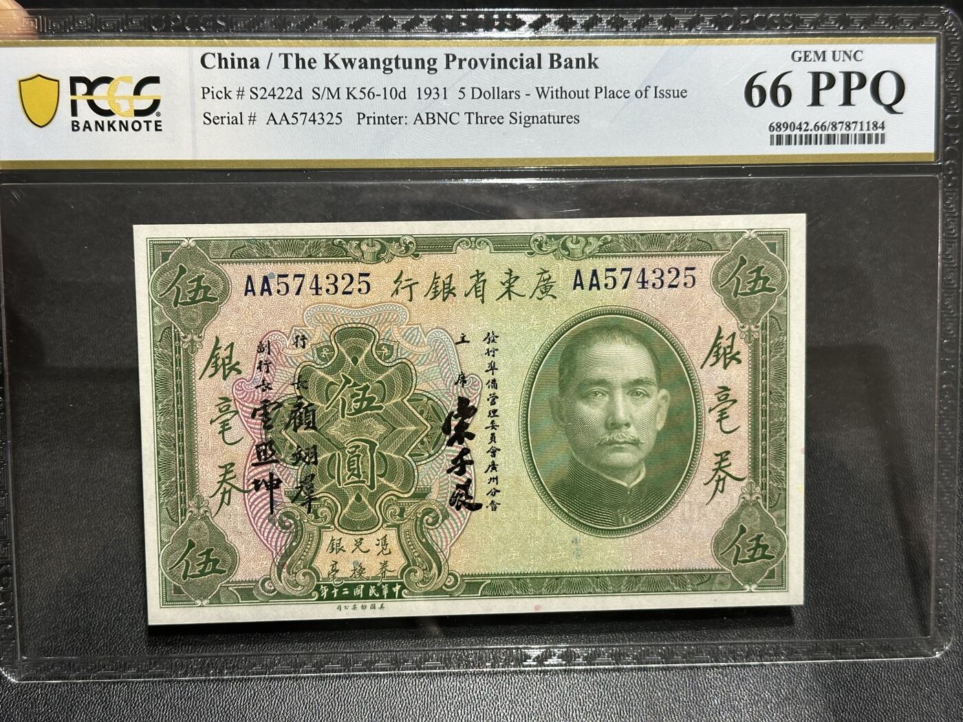 《外钞收藏家》第六百零一期（畅拍场）（本平台长期征集拍品、欢迎藏友们联系合作）