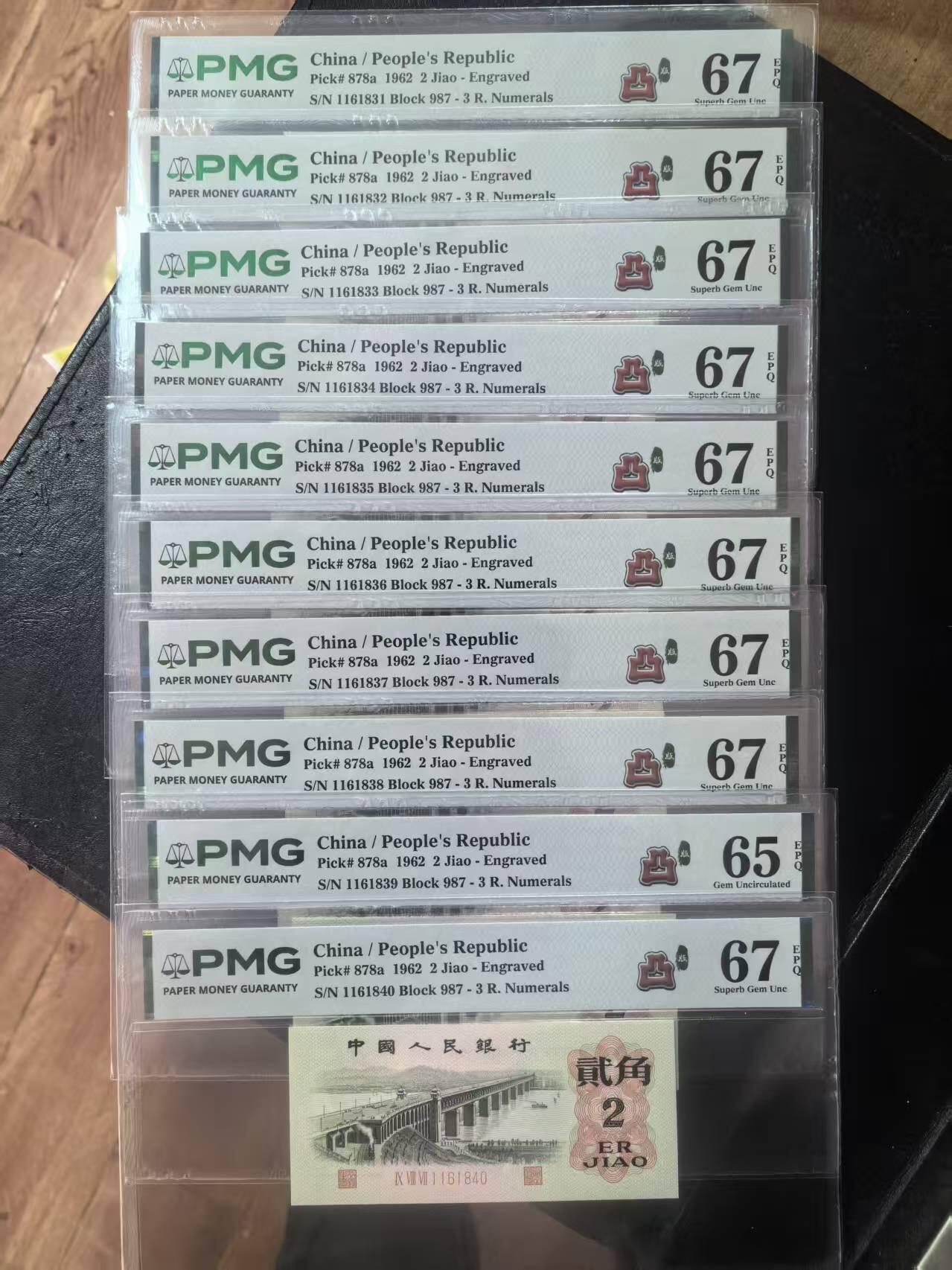三版凸版大桥标十带中文标无47，美评9张PMG67E，只有1张65E，售价1750包顺丰