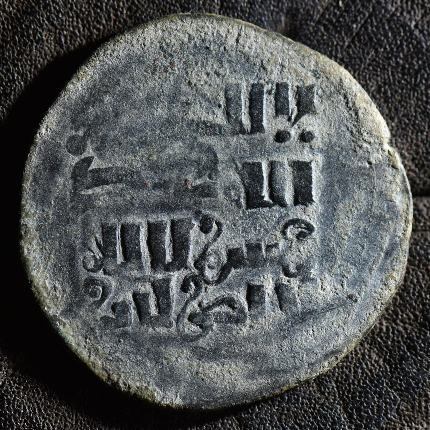 【良泉】【春节前最后一场】2月5日晚19.30点开拍！208组，本场结束后预存钱币的朋友请告知，将连同本场拍品一起邮寄，预祝诸位春节愉快！ 【极美品】公元1250-1260年【蒙古帝国】元代·察合台汗，摄政太后兀鲁忽乃，匿名镀银铜质第尔汗，5.71克