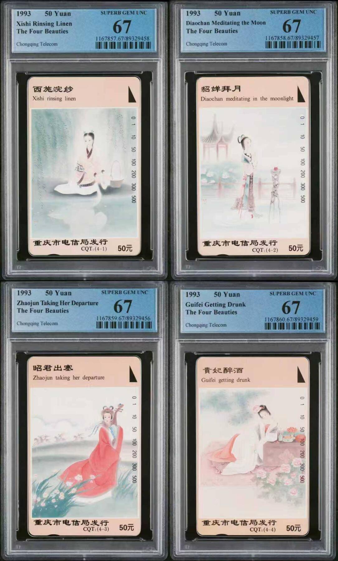 【琪哥网】评级磁卡综合场(122）