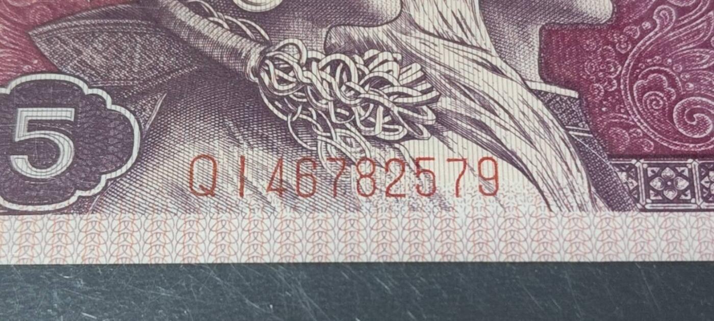 各种钱币拍场 🔥 🔥至尊国辉🔥🔥钱坤评级  至尊国辉满版中国红、星语心愿， QI46782579，国辉荧光顶级流水，懂流水的秒懂！钱坤评级中国风金标！