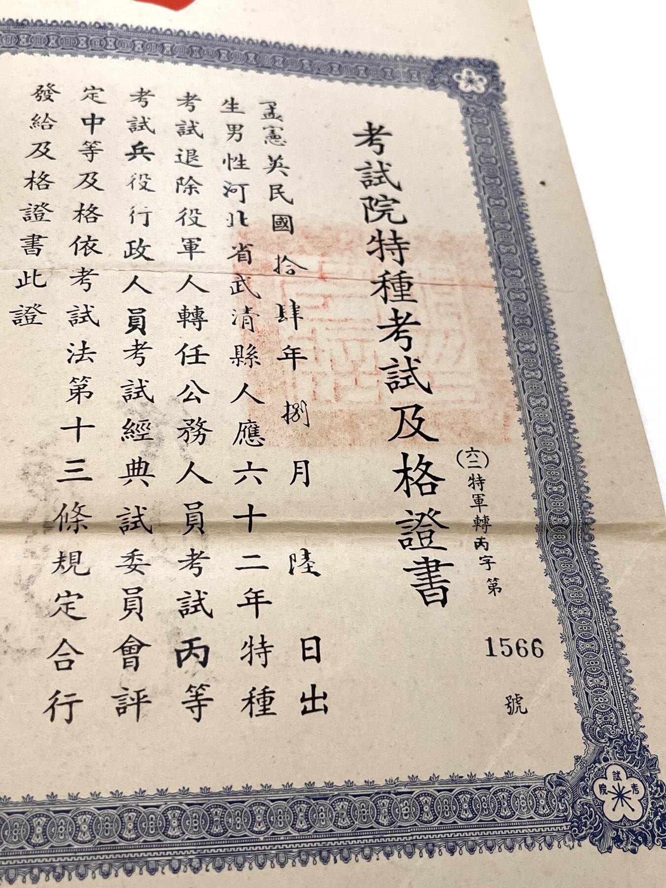 韵星假日拍卖第三十六期 -- Rimey Holidays Auction 36