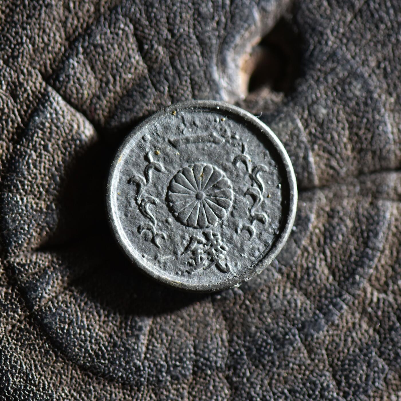 【良泉】【春节前最后一场】2月5日晚19.30点开拍！208组，本场结束后预存钱币的朋友请告知，将连同本场拍品一起邮寄，预祝诸位春节愉快！ 1945年【日本】少见锡锌合金一钱