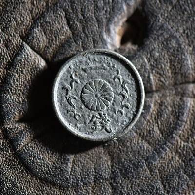 【良泉】【春节前最后一场】2月5日晚19.30点开拍！208组，本场结束后预存钱币的朋友请告知，将连同本场拍品一起邮寄，预祝诸位春节愉快！ - 1945年【日本】少见锡锌合金一钱