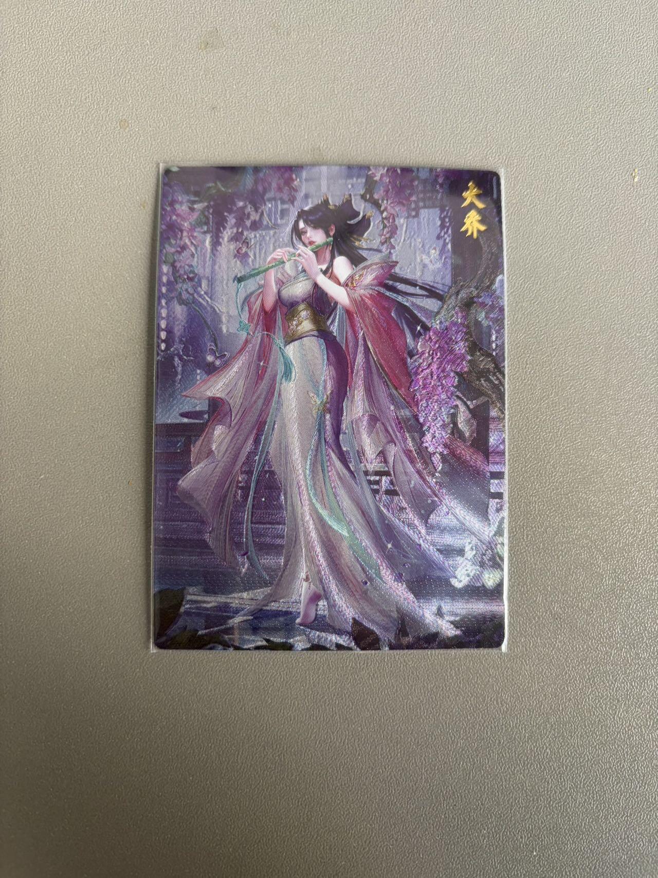 秋萤阁第41期 (1月11号周日晚上21点截拍，欢迎竞拍) 