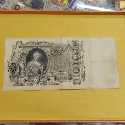 PCAI钱币  11-704  纸币杂項小专场 - 沙俄币