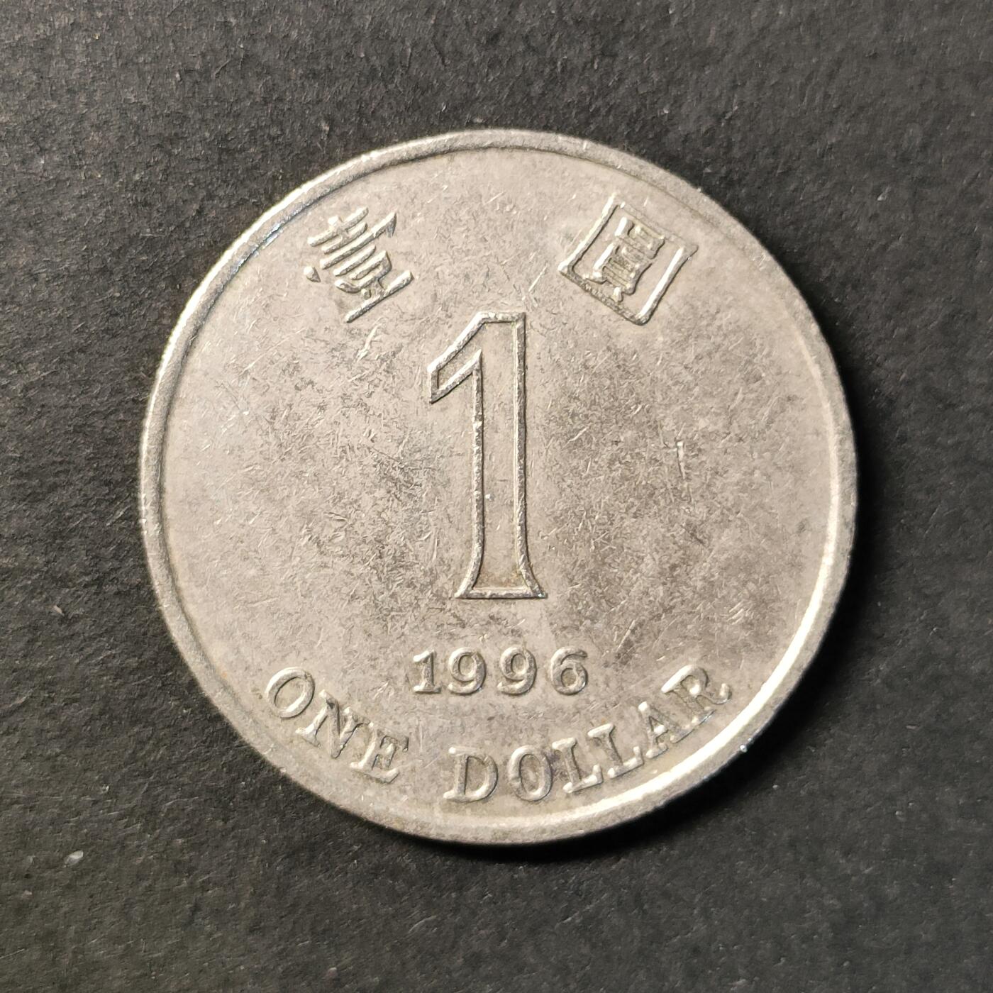 嘉禾收藏    【第434期】            无佣金、可寄存、满30元包邮