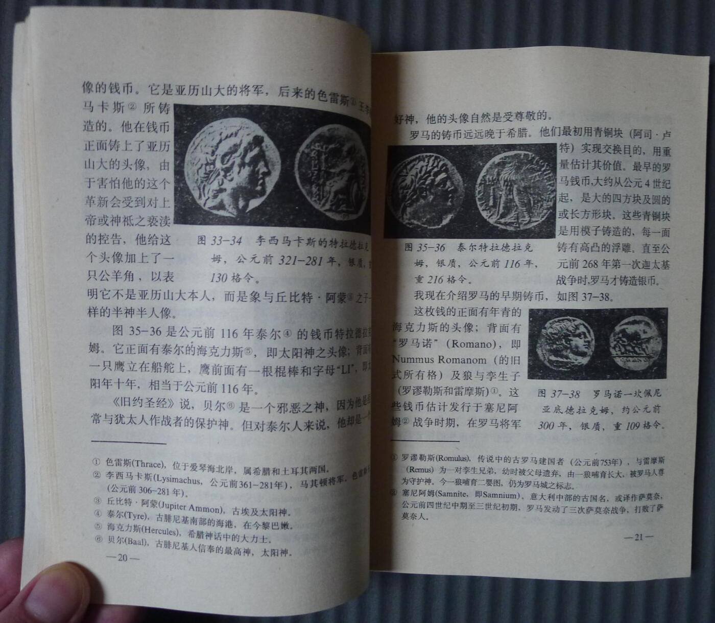 世界钱币章牌书籍专场拍卖01.11