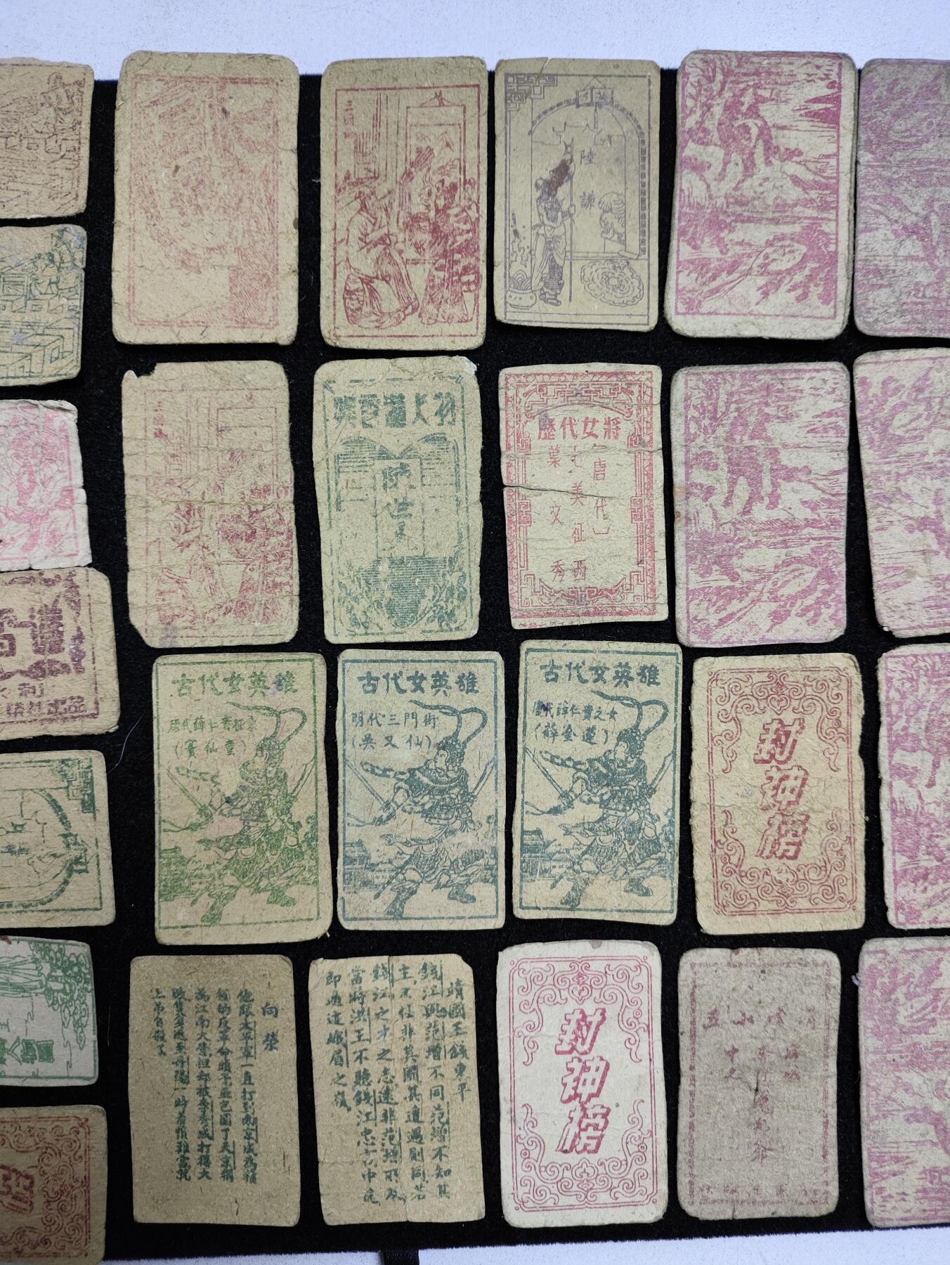 上世纪50年代建国初期老洋画、画片、吧唧、公仔纸85张一组