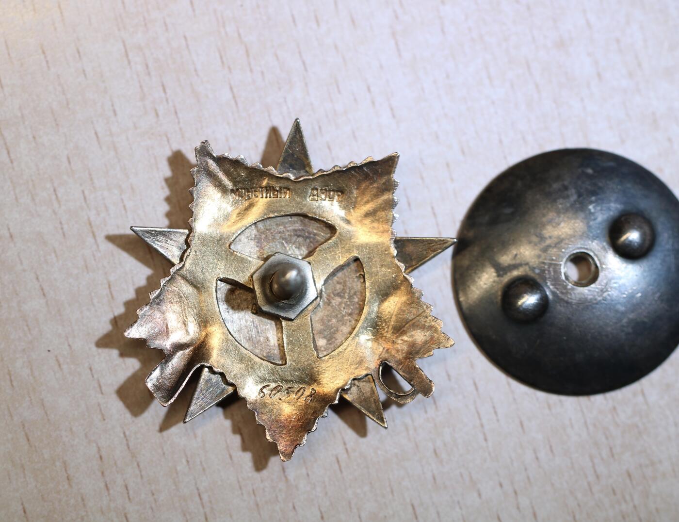 大猫徽章拍卖 第286期