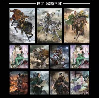 秋萤阁第41期 (1月11号周日晚上21点截拍，欢迎竞拍)  - CCG焱卡燎原三国第三弹龙骧虎跃 巴丁三国 折光套 11张 分数随机