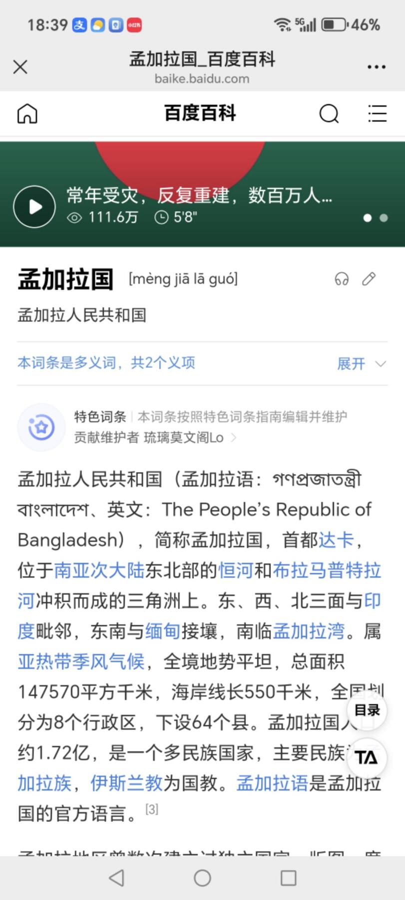 各种钱币拍场  🔥秒杀价🔥孟加拉    塔卡   地图升级版，护币袋上有国家地图和国家简介、国旗等！扫护币袋上二维码，可详细了解国家简介！