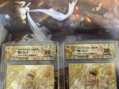 欢迎送拍、零成本上架，释放现金流，合理分配上拍卡品 - 【幻彩折光套】st刷子 警幻仙子 10g 焱卡文化&太虚幻境